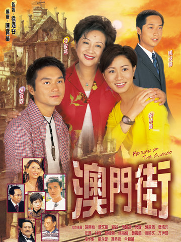 澳门街