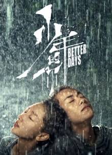 少年的你