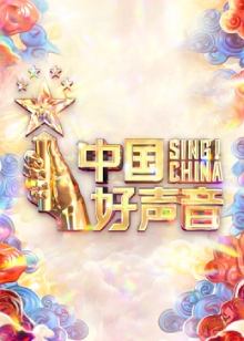 中国好声音2023