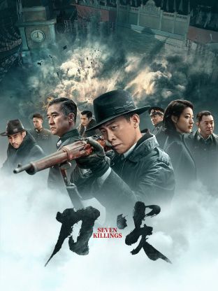 刀尖