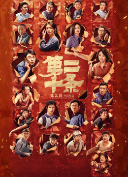 第二十条