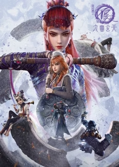 画江湖之不良人第七季